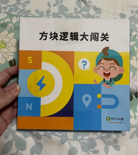 方格逻辑大闯关，开发智力的桌游！主出次换，...