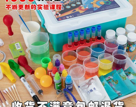 儿童科学小实验套装趣味化学小学生科技制作器...