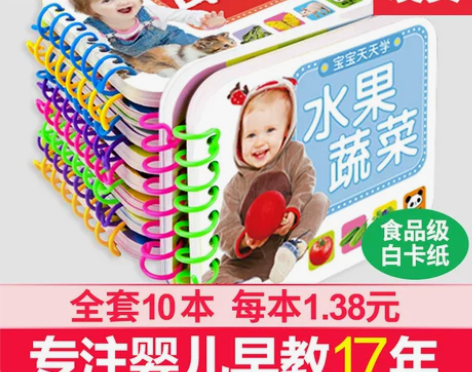 【狂欢价】幼儿童看图识物早教书籍婴儿识字认...