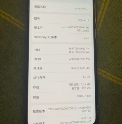 华为Nova5pro 紫色 8+128G ...