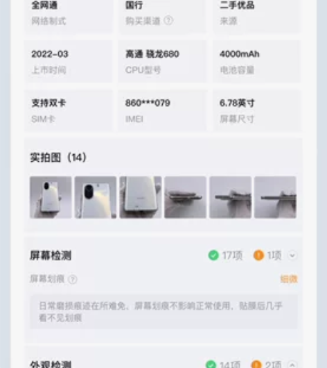 华为nova9se 手机。备用机用的少。2...