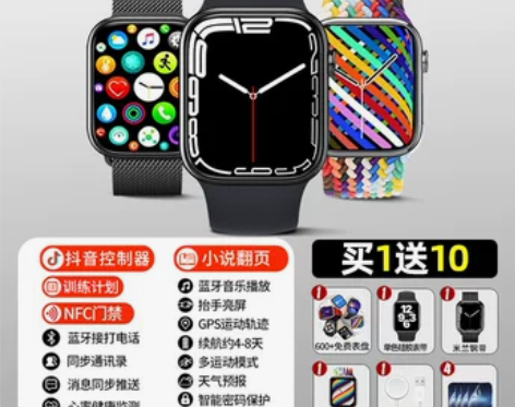 【顶配新款S7】华强北s8智能手表NFC不...