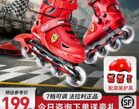 Ferrari/法拉利 直排轮，有护具 小...