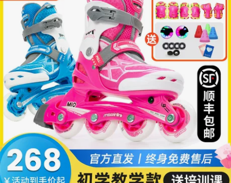 米高轮滑鞋儿童全套装专业溜冰鞋初学者男滑冰...