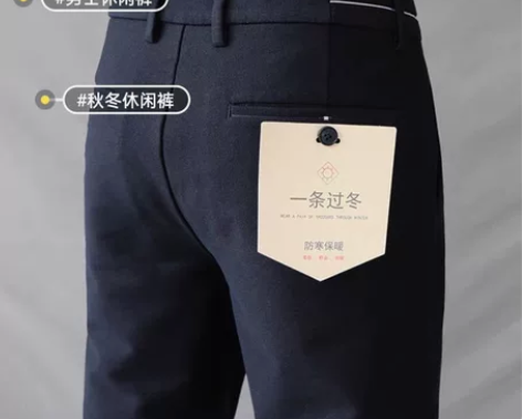 海澜剪标 磨毛暖和 棉+莫代尔 专柜剪标休...