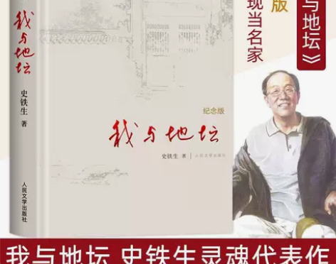 我与地坛(纪念版)史铁生散文集灵魂代表之作...