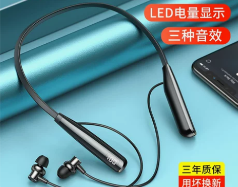 大电量蓝牙耳机无线挂脖式音质超好运动超长续...