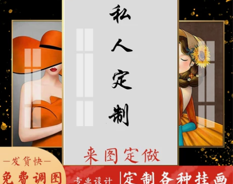 装饰画定制挂画定制工装婚纱照酒店墙壁画客厅...