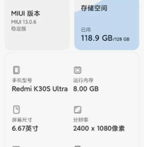 自用红米k30s至尊纪念版，一直带壳使用，...