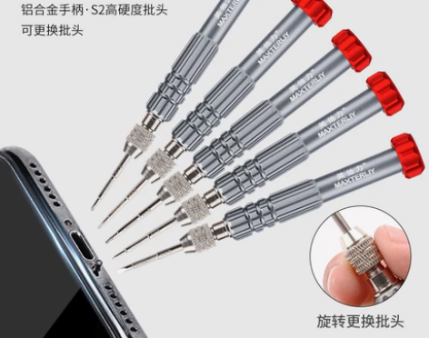 手机拆机小工具 手机拆机螺丝刀维修工具VI...