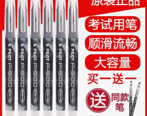 日本pilot百乐p500中性笔BL-P5...