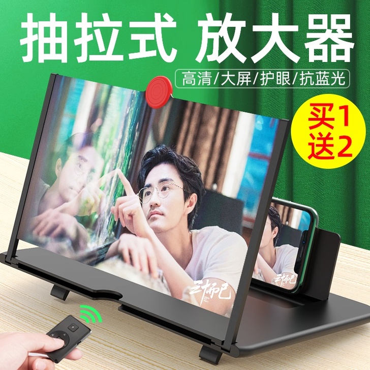 遥控14寸手机放大器镜屏幕放大器大屏超清蓝...