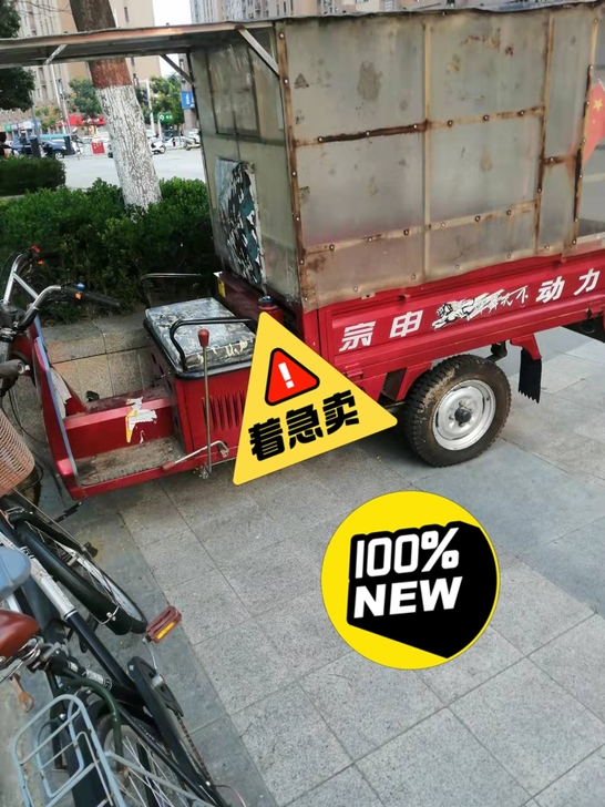 摩托三轮，跑了566公里，很香，需要的点我