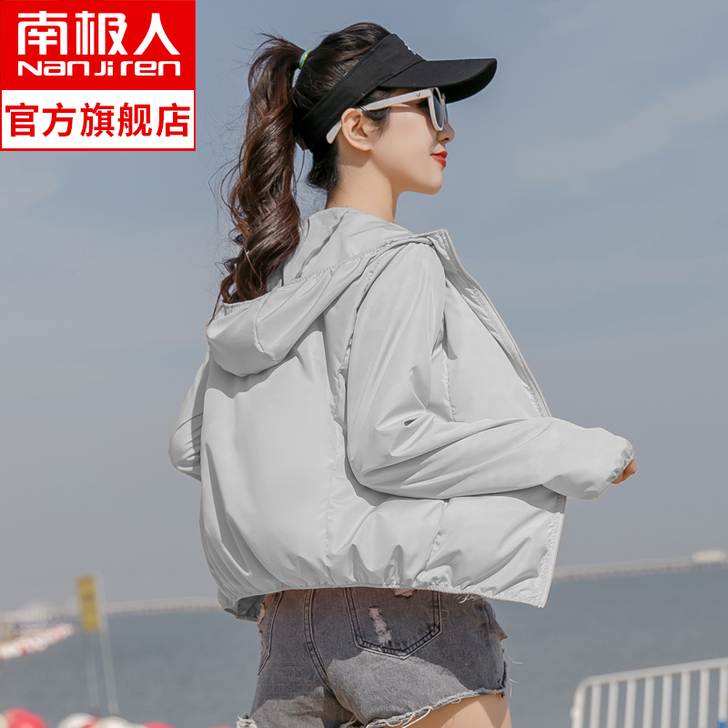 南极人 防晒短外套 全新