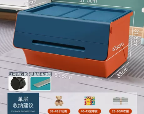 【家装季价】前开式玩具收纳箱家用儿童零食书...