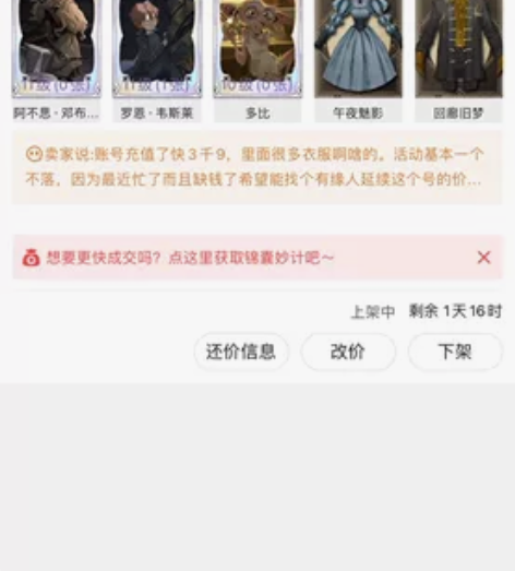 最近读研了忙了，诚心找有缘人出手哈利波特魔...