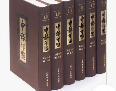 新华书店申报年鉴(全16册)编辑委员会编9...