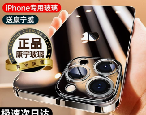 美国康宁适用苹果14ProMax手机壳iP...