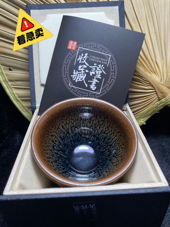 【精选好货】原矿铁胎鹧鸪斑建盏,束口器型,...