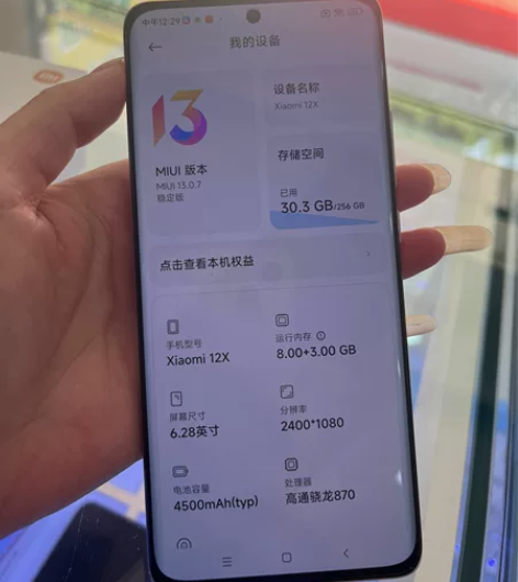 小米12x 感兴趣的话点“我想要”和我私聊...