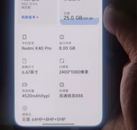 红米K40Pro(5G）8G+128G 真...