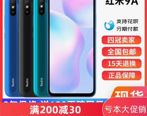 小米MIUI/小米 REDMI 9A红米8...