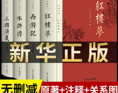 三国演义 三国演义青少版完整版 四大名著必...