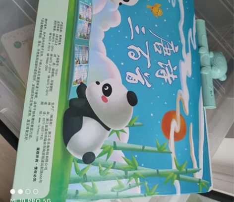 异地搬家,很多东西带不走了,这本是唐诗三百...