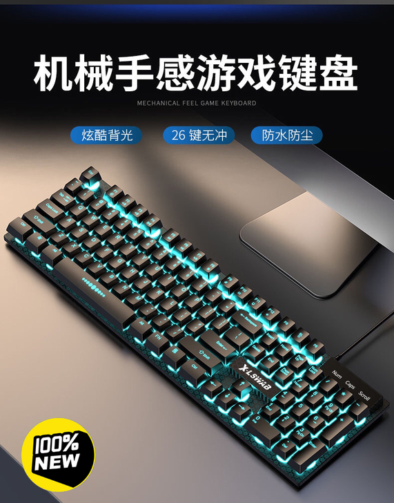 全新包邮机械手感游戏键盘牧马人电竞键盘笔记...