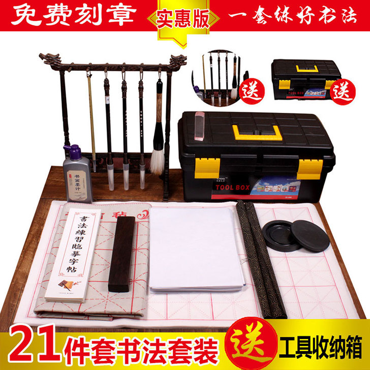 文房四宝套装初学者书法笔墨纸砚大小楷成人学...