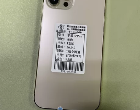 苹果12ProMax 3599！！[超便宜...