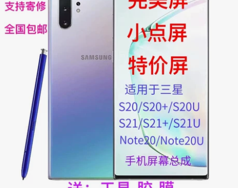 各种三星屏幕总成、 感兴趣的话点“我想要”...