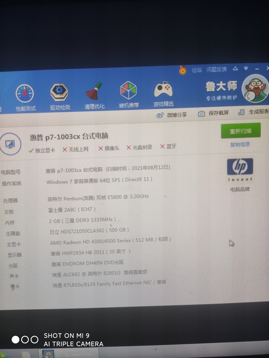 惠普台式电脑,显示屏也是惠普的,2g内存,...