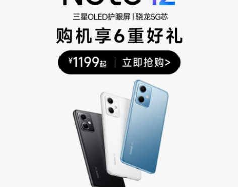 至高特惠100元 支持消费券小米红米Not...