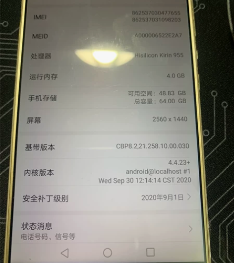 荣耀V8，4+64G.成色一般。功能完好。...