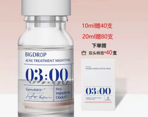 大水滴3点祛痘精华修复淡化清痘印消红水杨酸...
