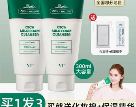 豆豆 韩国VT老虎洗面奶巨无霸洁面深层清洁...