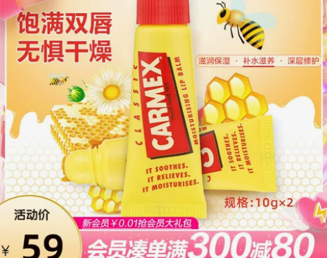 屈臣氏美国进口carmex小蜜缇护唇膏保湿...