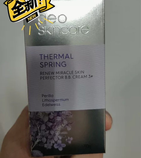 全新正品纽西之谜水凝清润隔离霜紫色隔离 1...