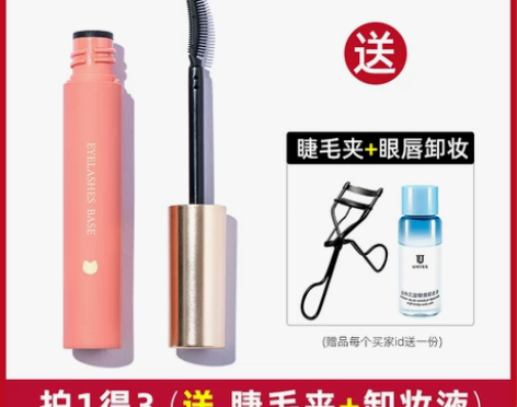 ukiss睫毛打底膏液加长加密定型不易晕染...