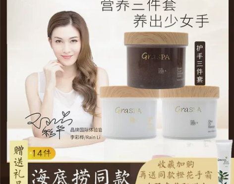 手霜手膜 手霜手部海底捞同款磨砂膏GRAS...