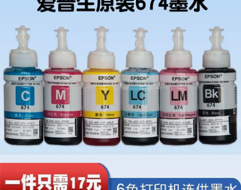 爱普生原装墨水L801L805L1800L...