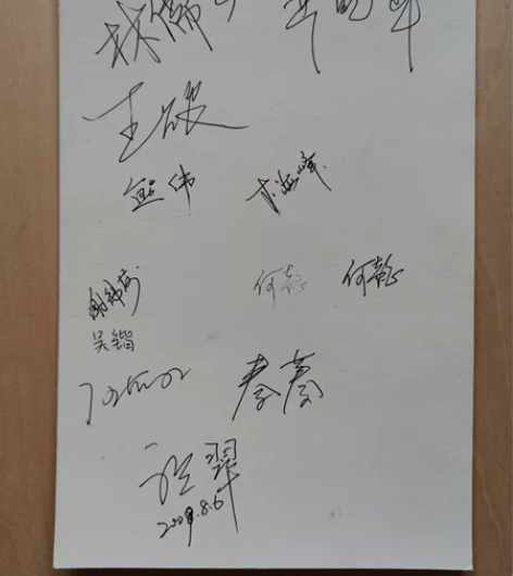 兵器知识编辑部签名卡片 2009年参加兵器...