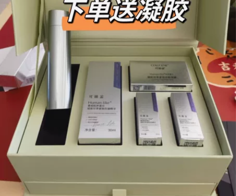 觅光PROMAX可丽金美容仪射频仪家用导入...
