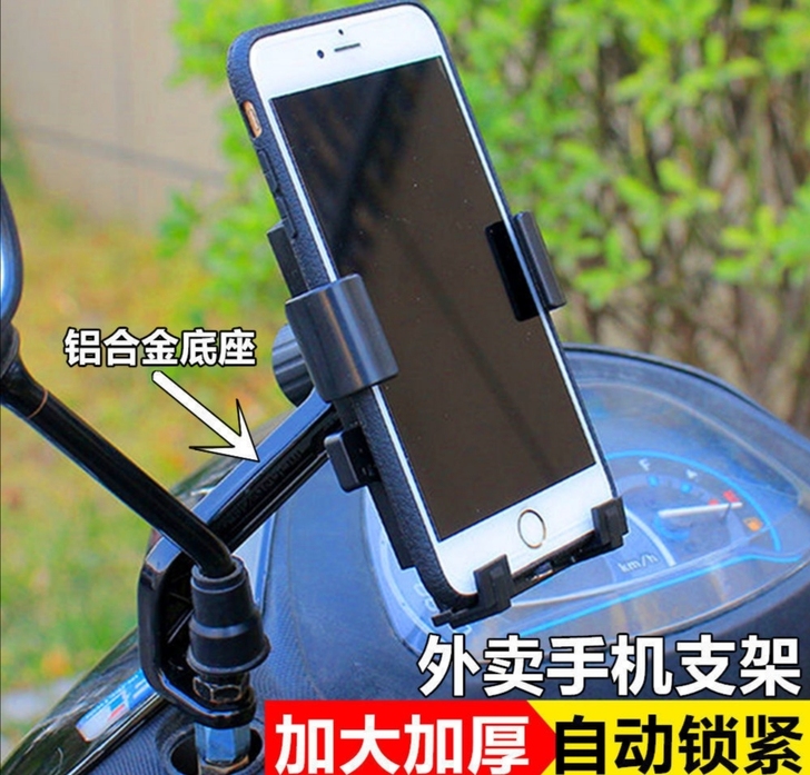 摩托车电动车导航手机支架自行车骑手手机导航...