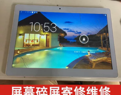 清华同方平板 触摸屏电脑学习机E910屏幕...