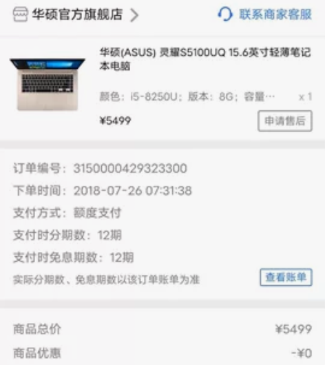 【出】华硕ASUS灵耀S5100UQ 15...