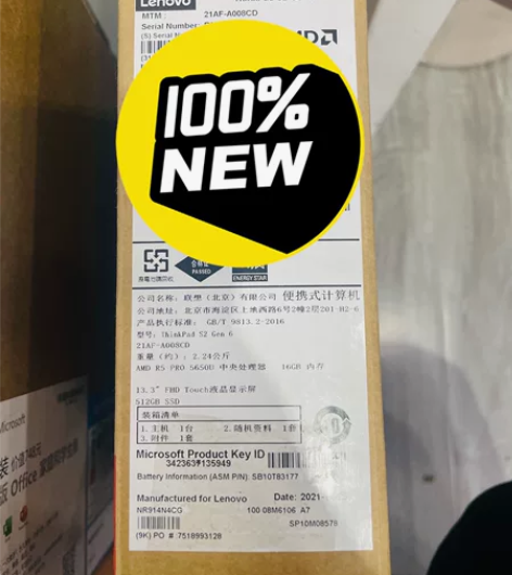 全新未拆封 联想ThinkPad S2 锐...