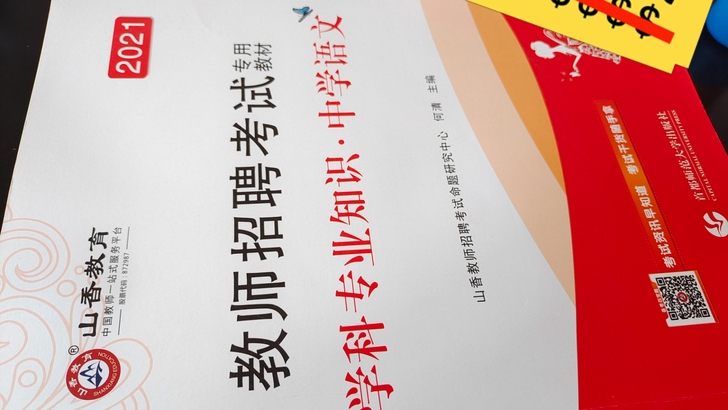 本人这里有语文专业知识系列书籍