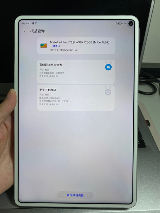 华为matepad pro 6+128 4...